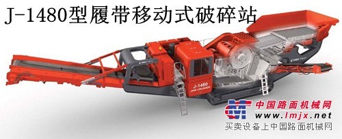 供应破碎站设备