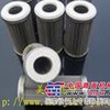 供应黎明液压滤芯FBX-40×10