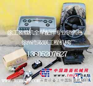 供應徐工ZL50G裝載機全車配件專業銷售 徐州雙聯