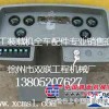 徐工LW521F仪表总成 专业销售 徐州双联