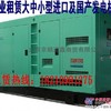 北京发电机租赁出租北京柴油发电机京顺迎鑫发电机租赁中心