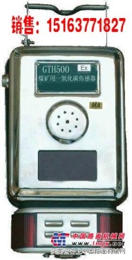 供应济宁东亚矿用GTH500一氧化碳传感器