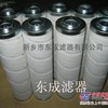 供应PALL(颇尔）滤芯