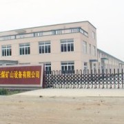 济宁市兴煤矿山设备有限公司