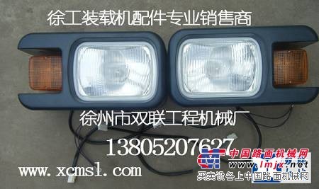 供應徐工裝載機組合大燈  原廠 專業銷售 徐州雙聯