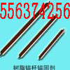 锚固剂，树脂锚固剂，水泥锚固剂，树脂药卷，超快速锚固剂