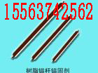 锚固剂，树脂锚固剂，水泥锚固剂，树脂药卷，超快速锚固剂