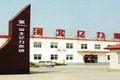 河北省亿力起重机械制造有限公司