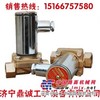 供应济宁鼎诚DFB-20/10矿用隔爆型电磁阀