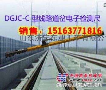 供应DGJC线路道岔电子检测尺