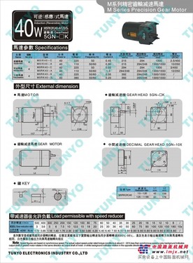 供应TUNYO东洋40W单相220V减速电机
