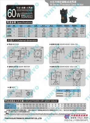 供应TUNYO东洋60W单相220V减速电机