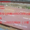 原厂HARDOX耐磨板