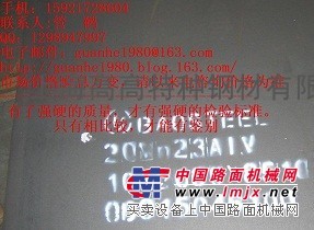 无磁20Mn23AlV钢板