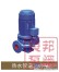 IRG立式单级热水管道离心泵