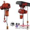 供应日本大象L型吊机挂勾式电动葫芦
