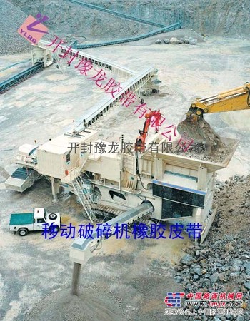 移动破碎机专用橡胶皮带
