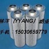0030D020BN3HC贺德克滤芯