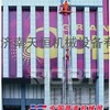供应六桅柱豪华铝合金升降平台