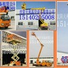 沈阳路灯安装与维护车，高空升降机出租,高空车租高空作业车租赁