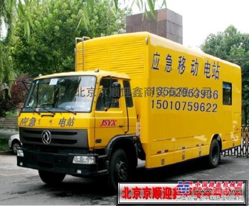 北京应急发电车出租，出租应急发电车