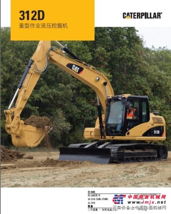 重庆卡特挖掘机销售312D