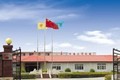 山东中煤工矿物资有限公司