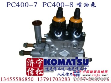 供应小松挖掘机PC400-7-8喷油泵