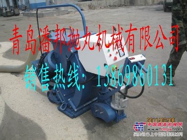 移动式抛丸机www.qdpanbang.com桥面抛丸机