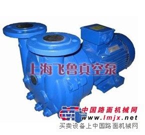 供應2BV型水環式真空泵-上海真空泵廠家、價格、原理、型號