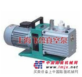 供应2XZ型旋片式真空泵-上海真空泵厂家、价格、原理、型号