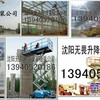 厂房建设施工高空车出租|沈阳高空升降机出租|高空作业车租赁 