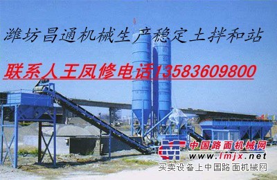 稳定土拌和站二灰拌和站水稳碎石拌和站