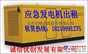 出租北京柴油应急发电机 租赁北京柴油应急发电机