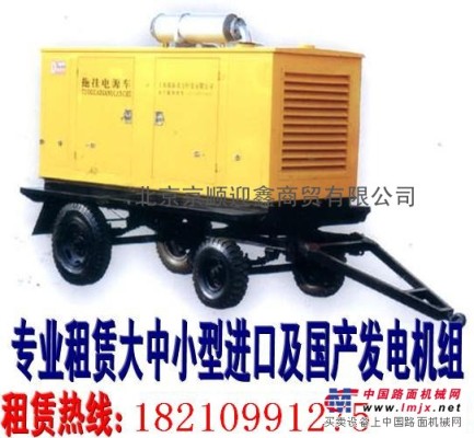 小型發電機北京租賃 出租北京小型靜音發電機