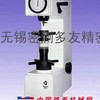 HR-150A型洛氏硬度计无锡密测多友苏州常州南京上海