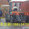 上海闵行区叉车出租、马桥镇叉车出租、颛桥镇叉车出租