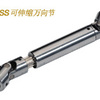  可伸缩万向联轴器
