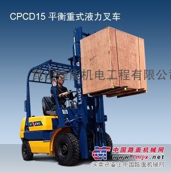 供应柳工1.5吨内燃式叉车
