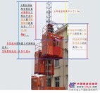 供应中联重科施工电梯SC200/200