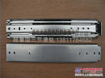 供应76mm重型滑轨