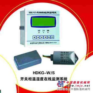 供应HDKG-W/S  开关柜温湿度在线检测系统