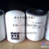 船舶用ZF变速箱液压系统滤芯 3213308019