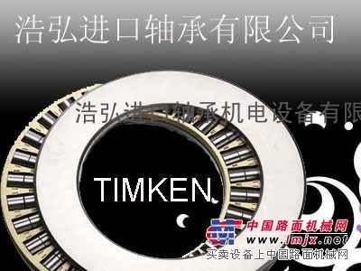 阜陽SKF進口軸承阜陽TIMKEN軸承供貨商浩弘原廠進口軸承