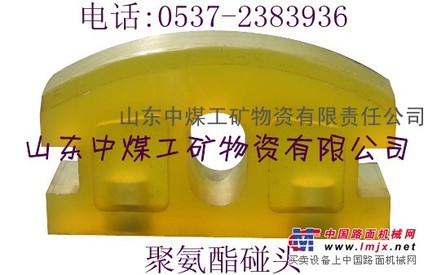 供应聚氨酯矿车碰头