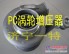供应小松原厂配件pc220-7涡轮增压器