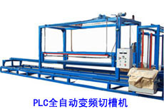 供应保温板生产线,PLC变频切槽机