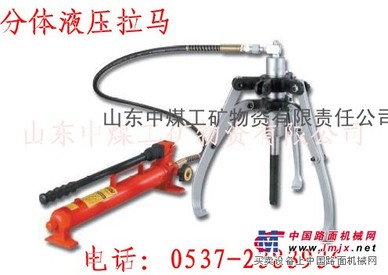 供应分体式拔轮器