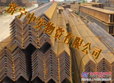 供应现货角钢