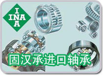 供应INA HK1622轴承无锡固汉承